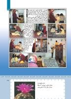 مجله کودک 422 صفحه 39
