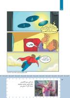 مجله کودک 422 صفحه 24
