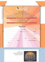 مجله کودک 422 صفحه 42