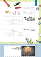 مجله کودک 422 صفحه 36