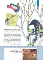 مجله کودک 422 صفحه 32