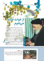 مجله کودک 422 صفحه 4