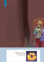 مجله کودک 422 صفحه 17