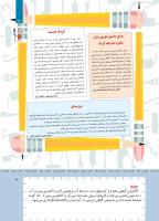 مجله کودک 422 صفحه 3
