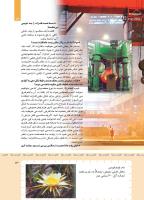 مجله کودک 423 صفحه 13