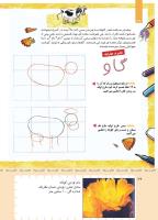 مجله کودک 423 صفحه 36