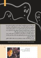 مجله کودک 423 صفحه 35