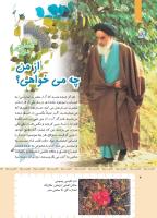 مجله کودک 423 صفحه 4