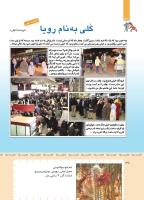 مجله کودک 423 صفحه 38