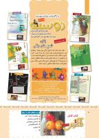 مجله کودک 423 صفحه 2