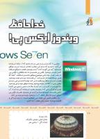 مجله کودک 423 صفحه 18