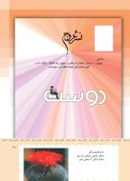 مجله کودک 423 صفحه 41