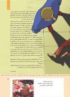 مجله کودک 423 صفحه 17