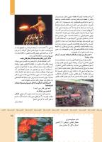 مجله کودک 423 صفحه 15