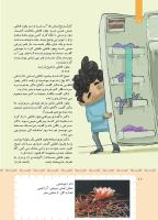 مجله کودک 423 صفحه 10