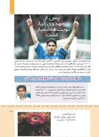 مجله کودک 423 صفحه 29