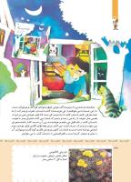 مجله کودک 423 صفحه 32