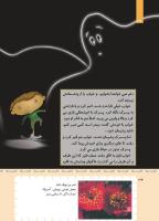 مجله کودک 423 صفحه 34