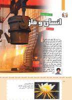 مجله کودک 423 صفحه 12