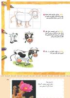 مجله کودک 423 صفحه 37