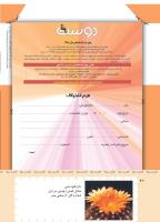 مجله کودک 423 صفحه 42