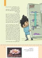 مجله کودک 423 صفحه 9