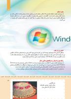 مجله کودک 423 صفحه 19