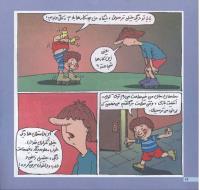 مجله خردسال 30 صفحه 14