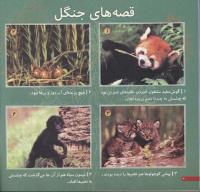 مجله خردسال 30 صفحه 20