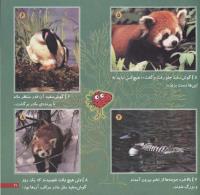 مجله خردسال 30 صفحه 21