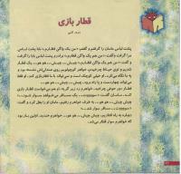 مجله خردسال 30 صفحه 22