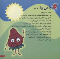 مجله خردسال 30 صفحه 3