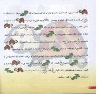 مجله خردسال 30 صفحه 18