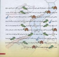 مجله خردسال 30 صفحه 19