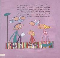 مجله خردسال 30 صفحه 9