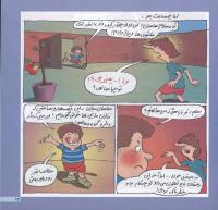 مجله خردسال 30 صفحه 15