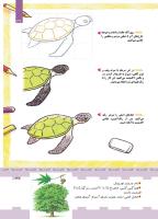 مجله کودک 424 صفحه 37