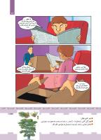 مجله کودک 424 صفحه 23