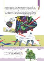 مجله کودک 424 صفحه 32