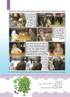 مجله کودک 424 صفحه 39