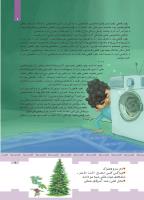 مجله کودک 424 صفحه 9