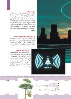 مجله کودک 424 صفحه 19