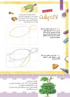 مجله کودک 424 صفحه 36