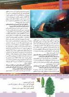 مجله کودک 424 صفحه 14