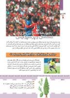 مجله کودک 424 صفحه 28