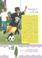 مجله کودک 424 صفحه 29