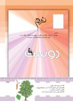 مجله کودک 424 صفحه 41