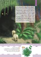 مجله کودک 424 صفحه 34