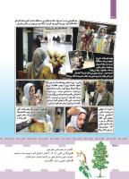 مجله کودک 424 صفحه 40