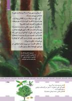 مجله کودک 424 صفحه 35